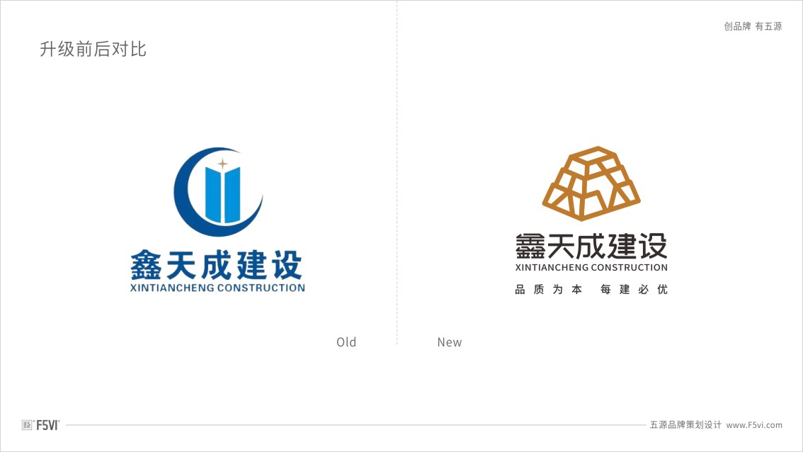 東莞logo設(shè)計(jì)，東莞VI設(shè)計(jì)，建筑公司VI設(shè)計(jì)
